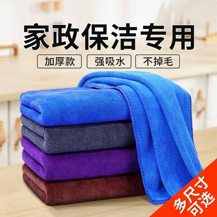 保洁专用抹布家政保洁吸水卫生拖地厨房家用擦桌子不沾油毛巾加厚