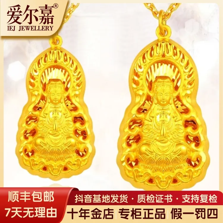 F爱尔嘉足金999投资金火焰观音菩萨吊坠男女款平安精美显大经典款
