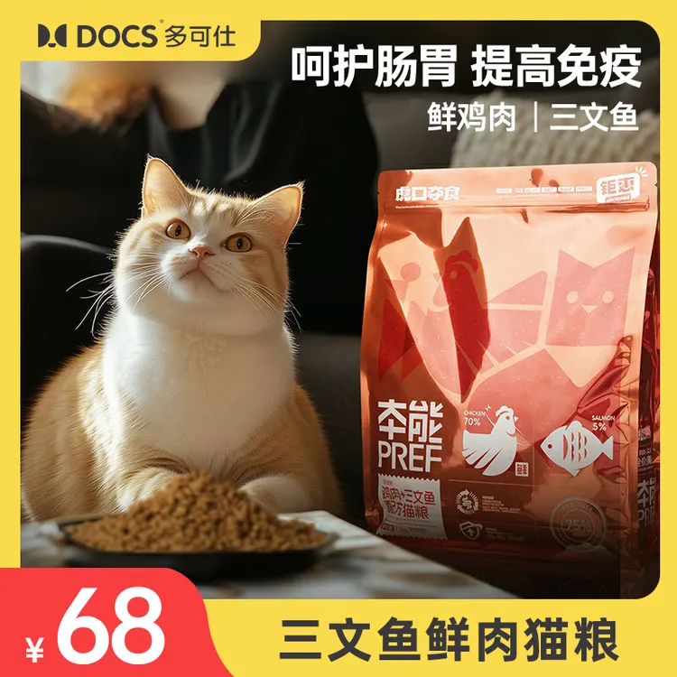5kg本能全价鲜肉三文鱼果蔬成幼猫猫粮无谷鲜鸡肉营养粮1.5kg通用