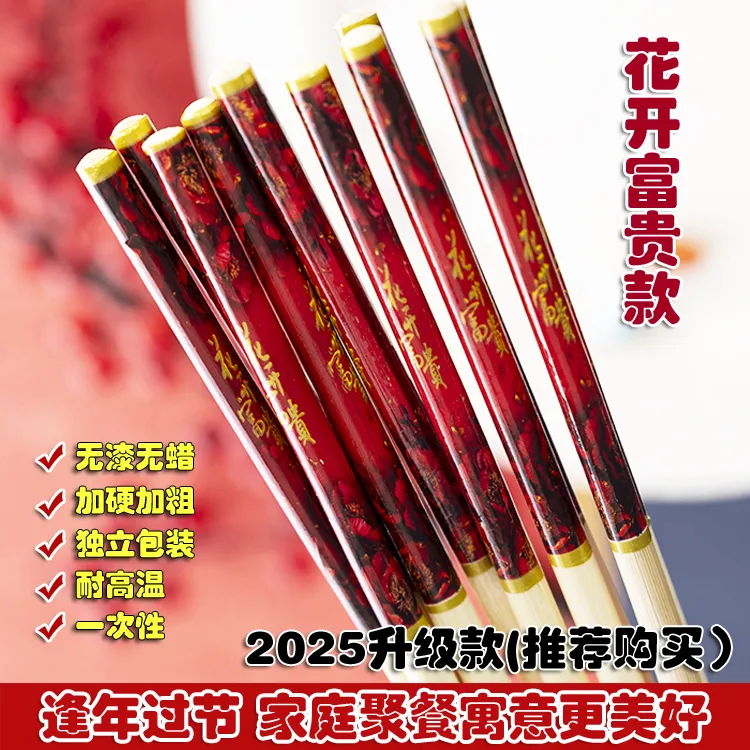 【送2000根竹牙签】2025新款高档一次性筷子家用酒店加粗加长独立装