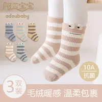 15053秋冬季婴儿袜子加绒加厚新生儿a类无骨小中筒珊瑚绒毛圈卡通
