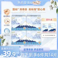 【热月专属】淘淘氧棉天山白消毒级小蛮腰安睡裤夜用超薄纯棉安心裤
