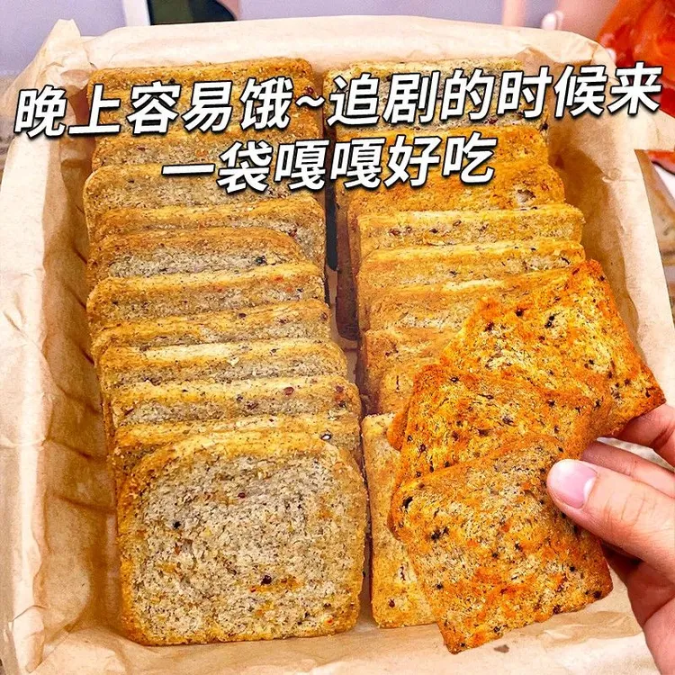 【24片/52片】粗粮三色藜麦代餐烤馍片全麦香酥粗粮烤馍片粗粮馍干