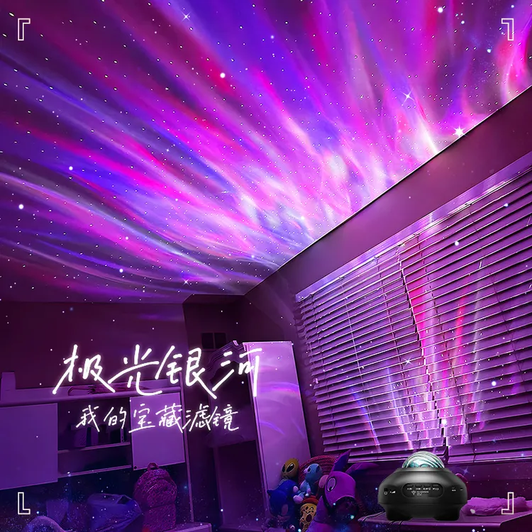 梦幻北极光星空投影灯满天星卧室氛围灯情调高级感创意床头小夜灯