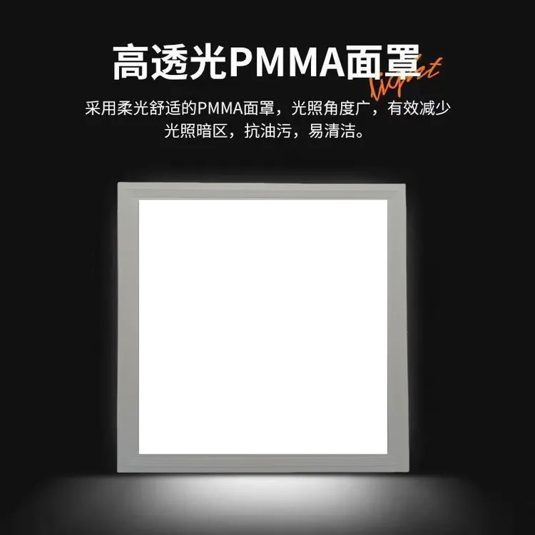 超薄平板灯集成吊顶led灯厨房卫生间嵌入式平板灯过道吸顶灯