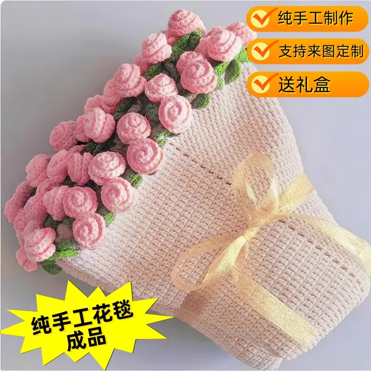 现货成品纯手工编织毛线玫瑰花束毯子午睡花毯成品铃兰向日葵毯紫