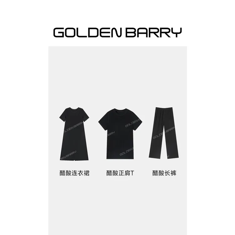GOLDENBARRY「小空调」简约显瘦垂感醋酸正肩T恤/开叉长裤/连衣裙