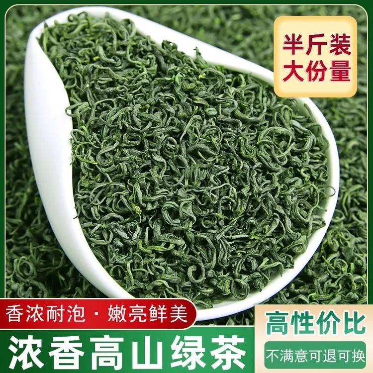 半斤装碧螺春香茶高山云雾绿茶明前浓香型日照充足绿茶毛尖散袋装