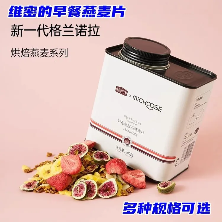 维密的早餐烘培燕麦片水果坚果海盐可可巧克力即食酸奶格兰诺拉