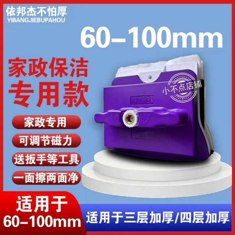 依邦杰亮博士60-100擦玻璃神器高层窗外双层三层家政用擦窗户清洗