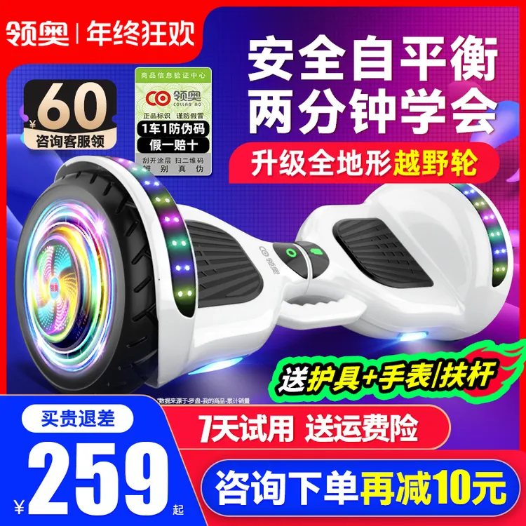 领奥儿童智能款电动平衡车大童2-6-8-12-14平行车10岁到15岁成人商品图