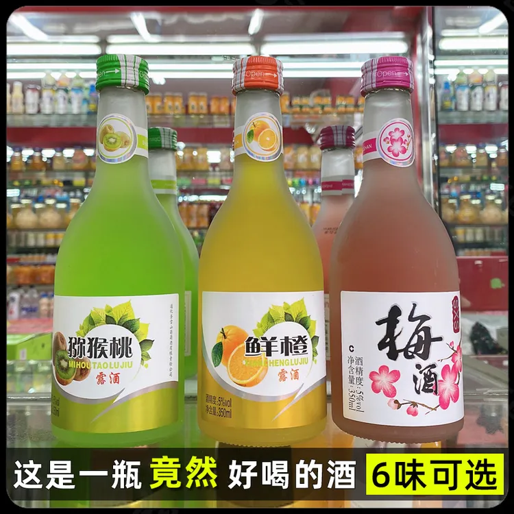 大厂出品！梅子酒果酒微醺低度男女士甜酒橙子蓝莓青梅桑葚水果酒
