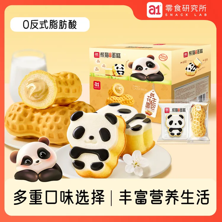 a1营养早餐熊猫蛋糕花生面包松软绵密牛奶布丁味下午茶零食面包