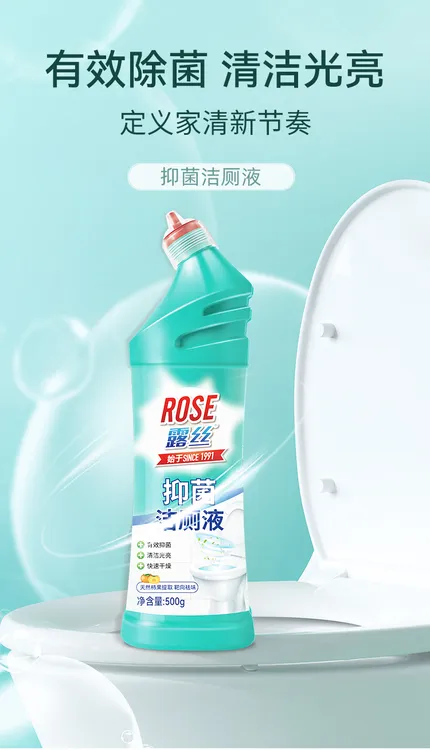 露丝洁家用厕液亮洁厕所强力去垢马桶除臭除垢卫生间刷洗清洁剂