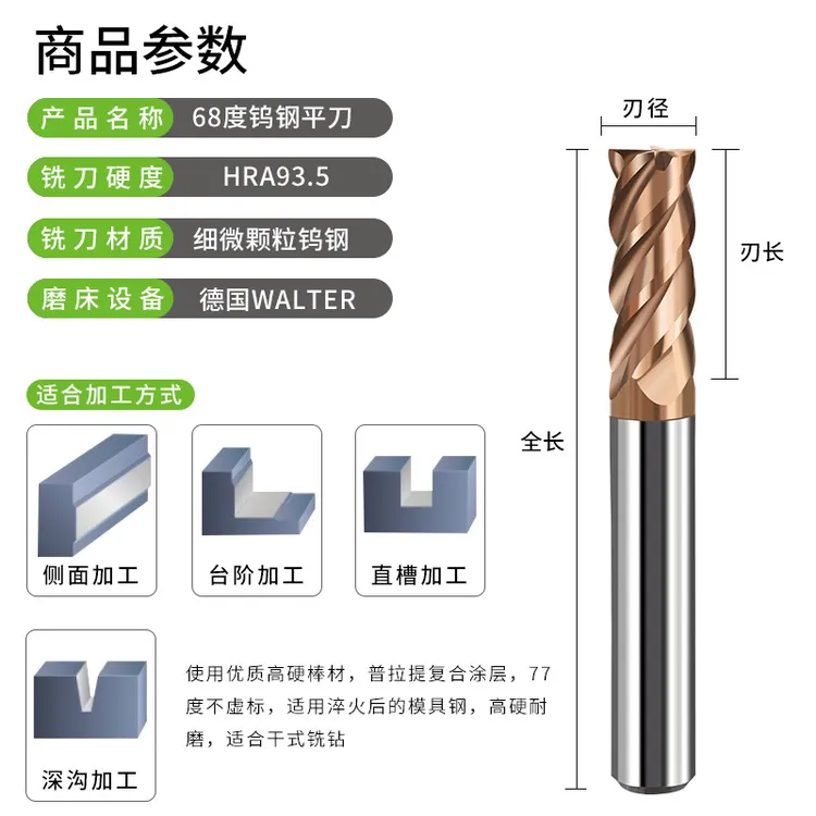 4刃螺旋铣刀68度硬质合金钨钢平底铣刀加长直柄涂层CNC数控刀具