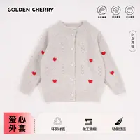 【金樱桃】小童燕麦色爱心五粒扣洋气开衫QS015