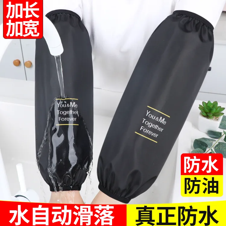 加长防水袖套秋冬厨房专用加大套袖男女工作上班耐用干活耐磨护袖