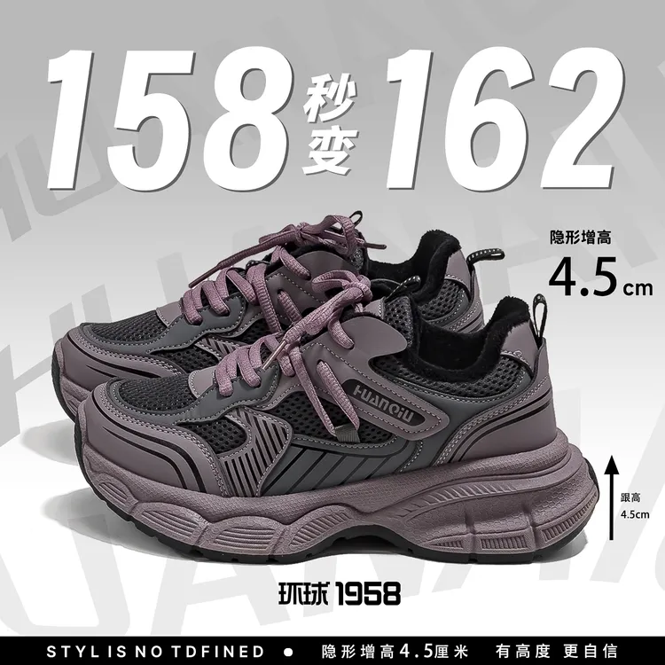 环球爆款紫色老爹鞋女2025秋季新款百搭学生厚底增高休闲运动鞋子