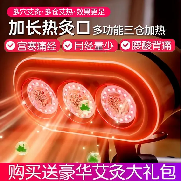 艾灸仪器家用理疗三仓艾灸熏蒸仪美容院专用刮痧拔罐按摩无烟艾灸