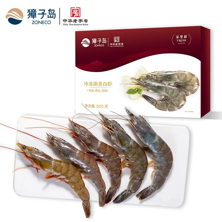 【买一送一】南美白虾500g/盒 到手2盒冷冻大虾31-40规格32只大虾