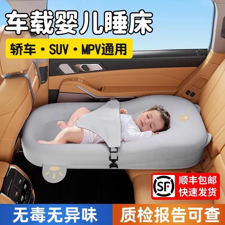 德国车载婴儿床儿童通用睡觉车内后排睡垫小月龄宝宝长途坐车神器