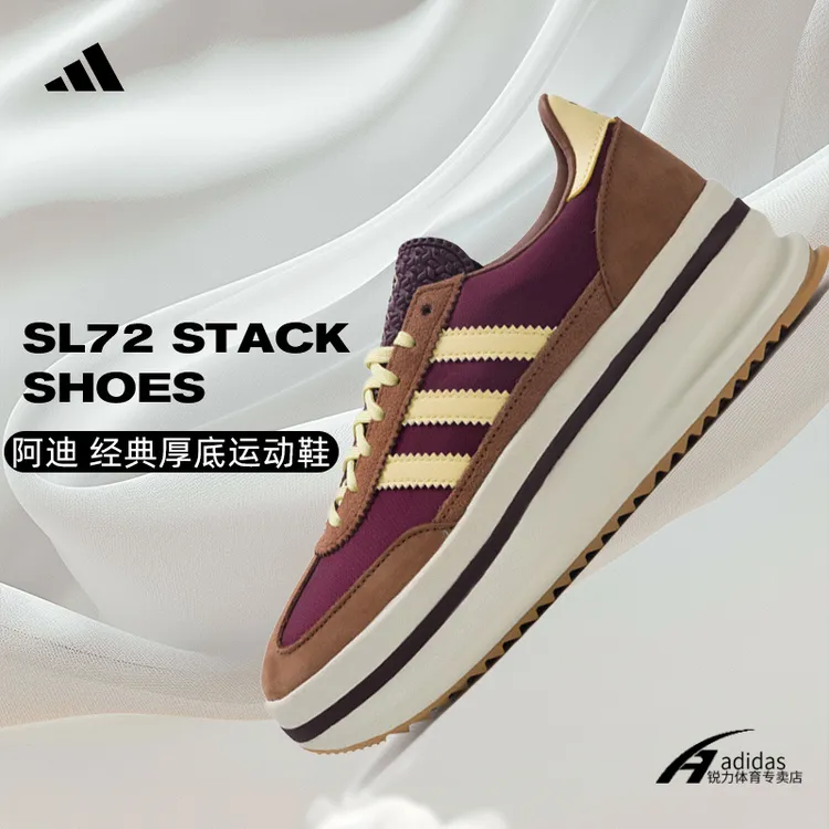 【商城】adidas阿迪达斯三叶草T头鞋女厚底显高堆叠感板鞋JQ6420