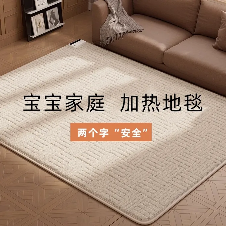 三春电热地毯兔毛绒客厅地暖垫家用卧室发热加热地垫取暖电热毯
