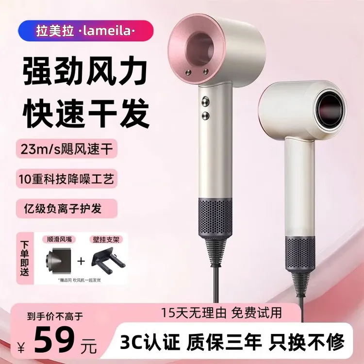 拉美拉高速吹风机负离子家用速干大功率静音不伤发电吹风筒冷热风