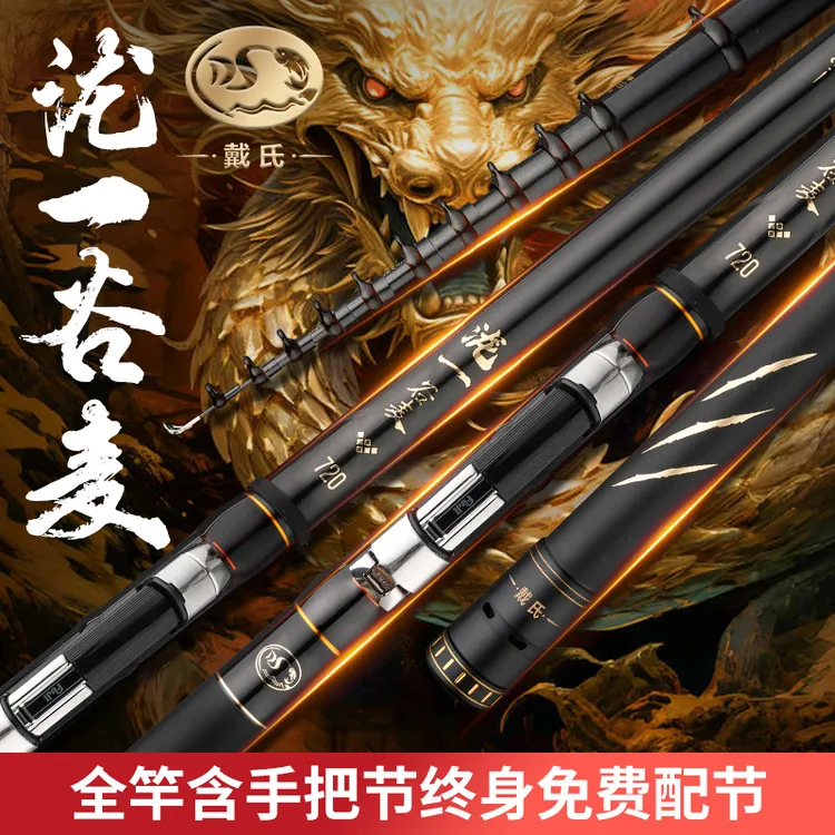 戴氏泷一超轻超硬短节三定位杆专业级前超轻谷麦钓鱼竿