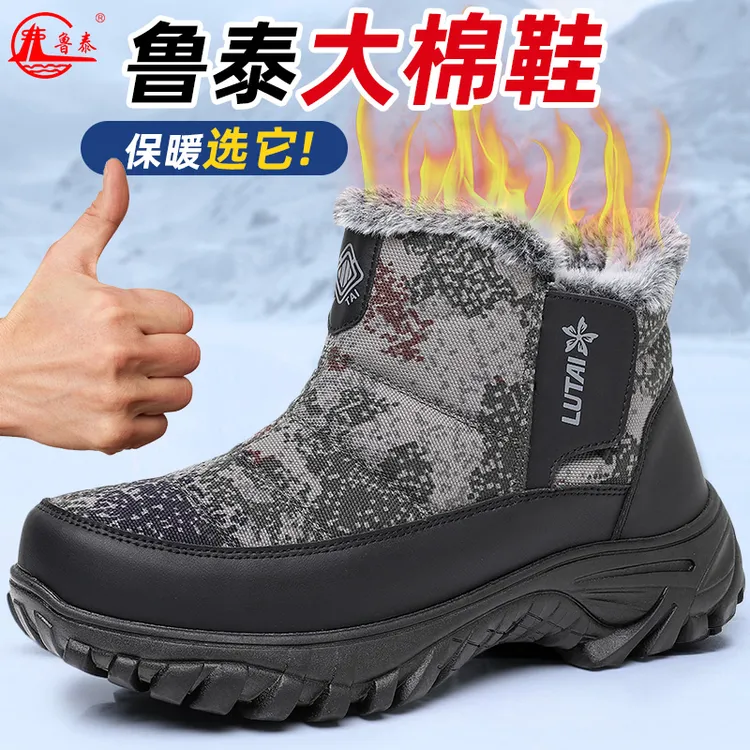 鲁泰新款仿獭兔毛雪地靴男士加绒加厚建筑工地鞋持续锁温耐磨耐穿