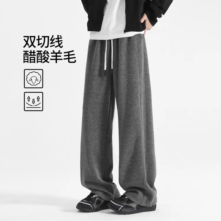 裤子男款秋冬加绒直筒裤垂感阔腿卫裤冬季保暖休闲长裤男生运动裤