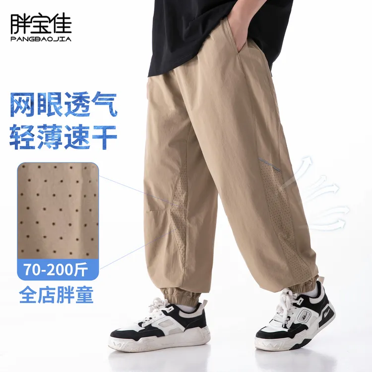 胖童裤子夏季薄款儿童防蚊裤冰丝裤大童运动裤胖童装男童加肥加大