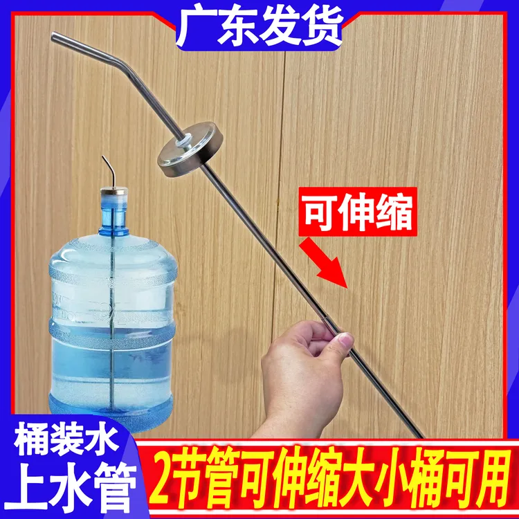 可伸缩不锈钢桶装水壶上水吸管抽水管配件沉头烧水壶吸水进水管