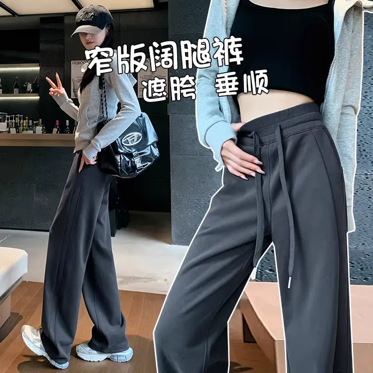 高腰阔腿卫裤女款爆款2025新款春秋显瘦显腿长宽松窄版运动直筒裤