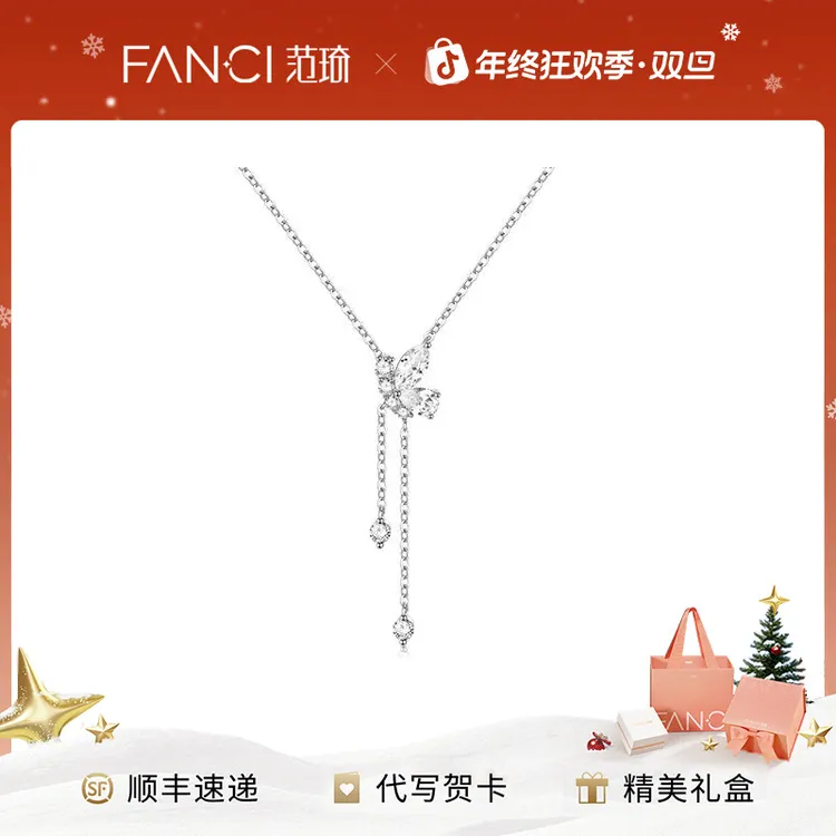 坠链均925银 范琦蝶之舞流苏项链精致简约小众设计高级感生日礼物