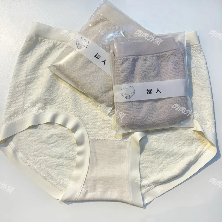 “秋冬的浪漫”费尔岛 氛围感提花天丝无痕中腰裸感女士内内