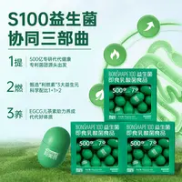 【大餐油腻代代】邦美辰西班牙进口利燃束即食益生菌