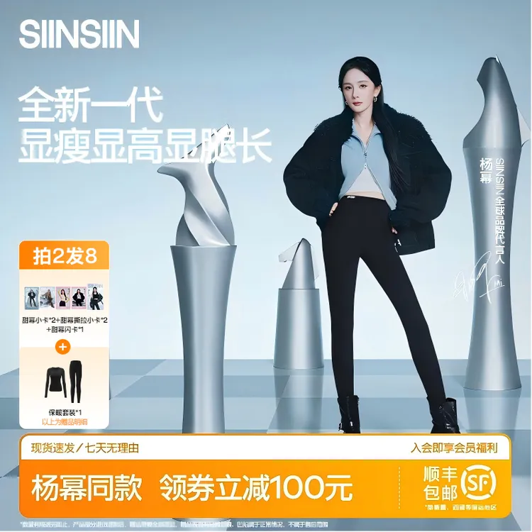 单条装【杨幂同款】SIINSIIN鲨鱼裤琥珀流光风运动穿搭户外休闲裤