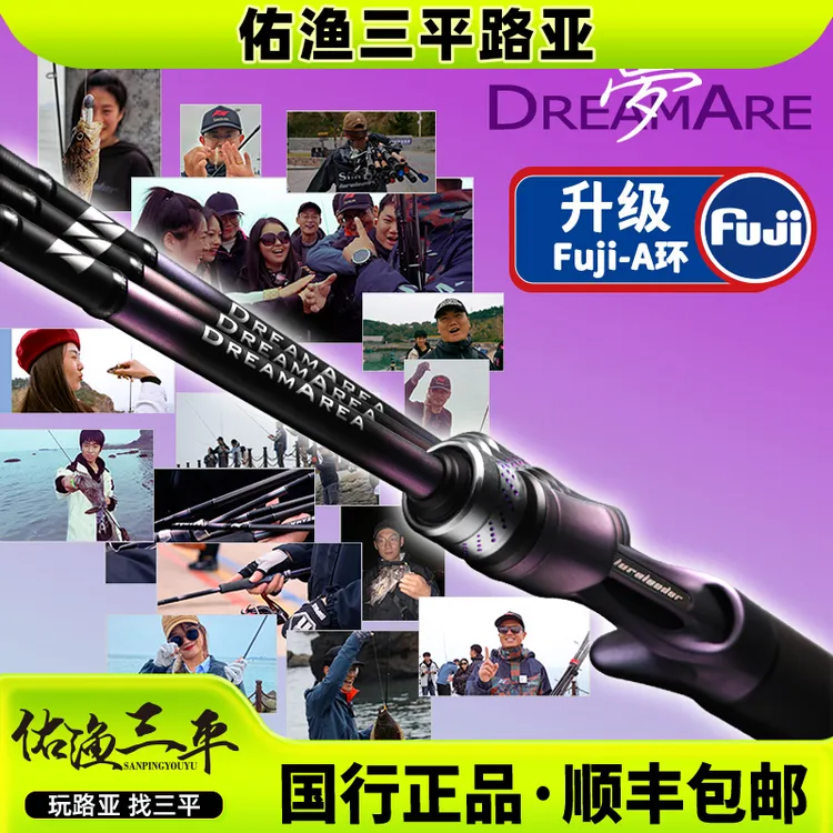 24新款领峰梦路亚竿远投泛用翘嘴鳜鱼鲈鱼高感度软饵虫竿 尤莱特