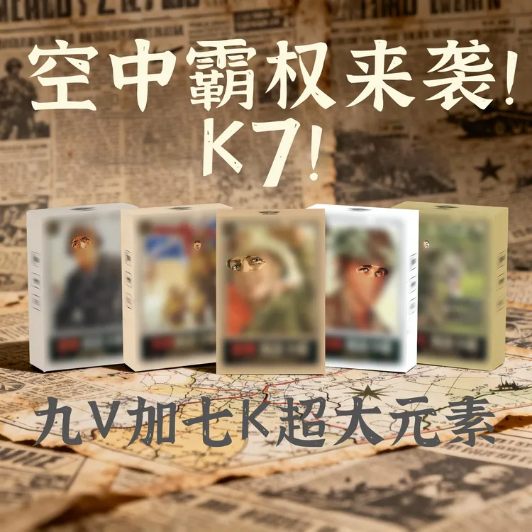 空中霸权线下益智早教对战提升口算不二桌游边玩边提升卡牌桌游