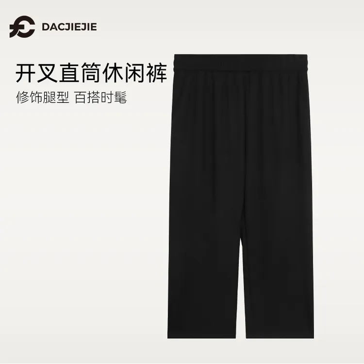 【开叉直筒休闲裤】夏季新款休闲宽松显瘦简约女士通勤舒适百搭经典