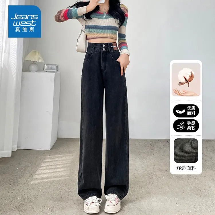 真维斯品质高腰窄版直筒牛仔裤女爆款2025新款秋季遮胯显瘦阔腿裤