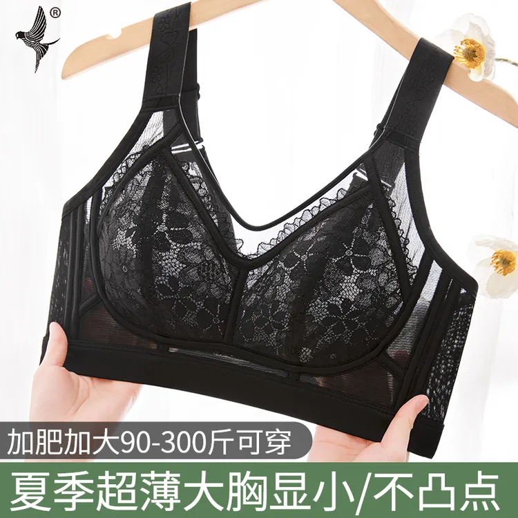【夏季超薄款】抹胸内衣女夏大胸显小收副乳胖mm无海绵大码美背文胸