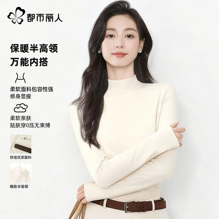 都市丽人半高领打底衫女款2025新款秋冬季双面绒长袖t恤保暖内搭