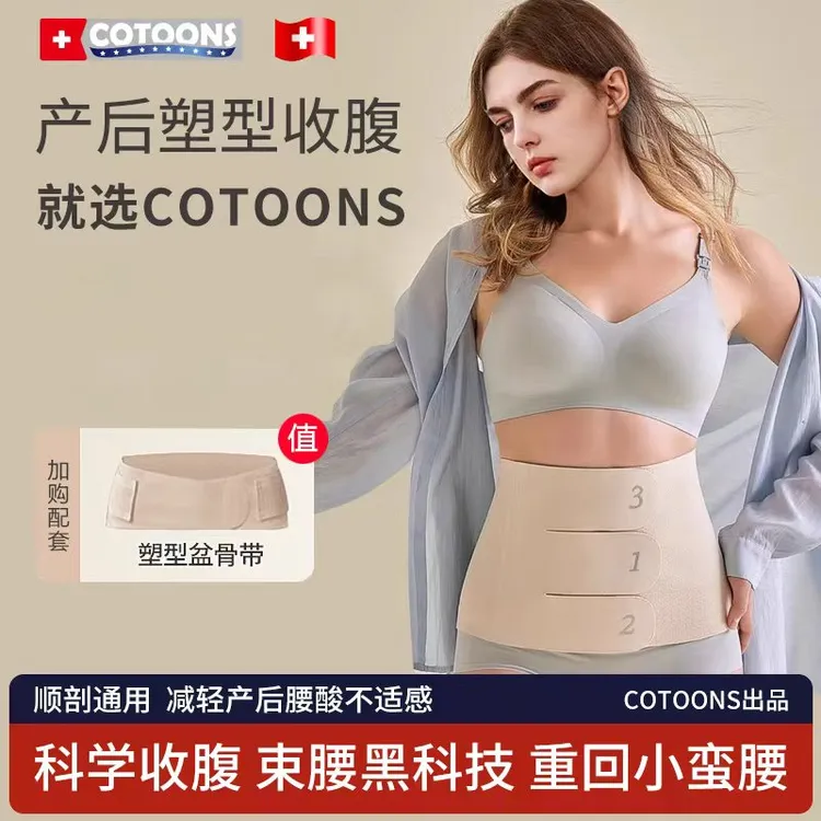 产后收腹带塑身顺产孕妇剖腹塑腰月子束腰专用薄款透气无痕产妇