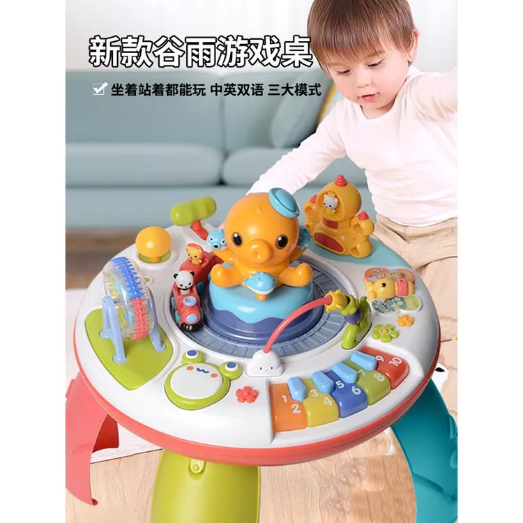 谷宇游戏桌全新早教益智多功能宝宝学习桌章鱼游乐园玩具8878