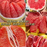 梅州正宗蜜柚红心柚红肉柚中秋水果送礼柚子团购礼品新鲜孕妇30斤