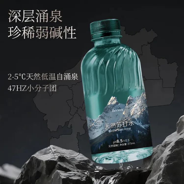 Bevvox天然苏打水饮料弱碱性锌强化无糖清爽饮用