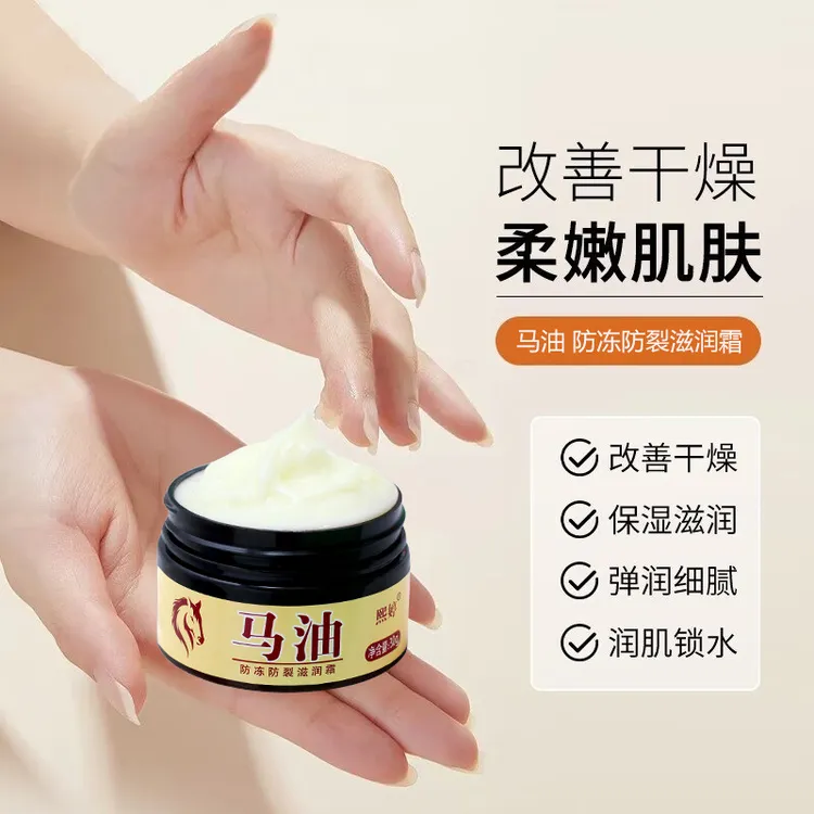 70g熙婷马油防冻裂滋润脚脱皮干燥粗糙手足修护马油膏冬护理神器