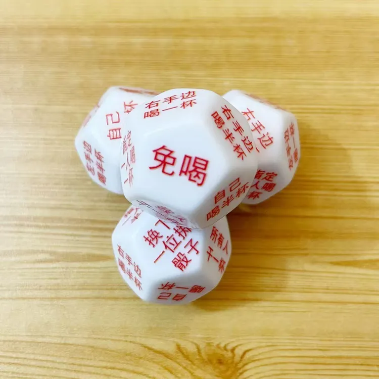 亚克力行酒令骰子游戏冒险畅饮酒吧十二面色子创意聚会筛子喝酒商品图